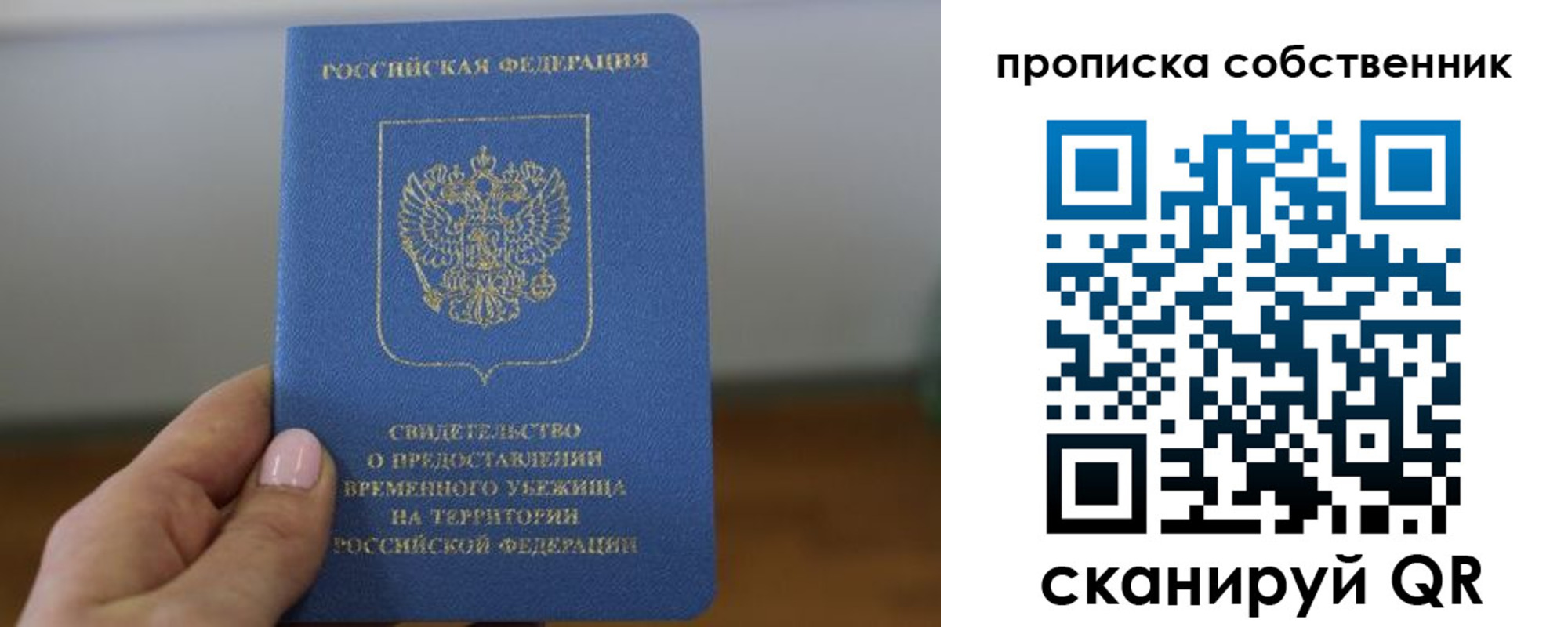 пропишу в квартире в Чехове