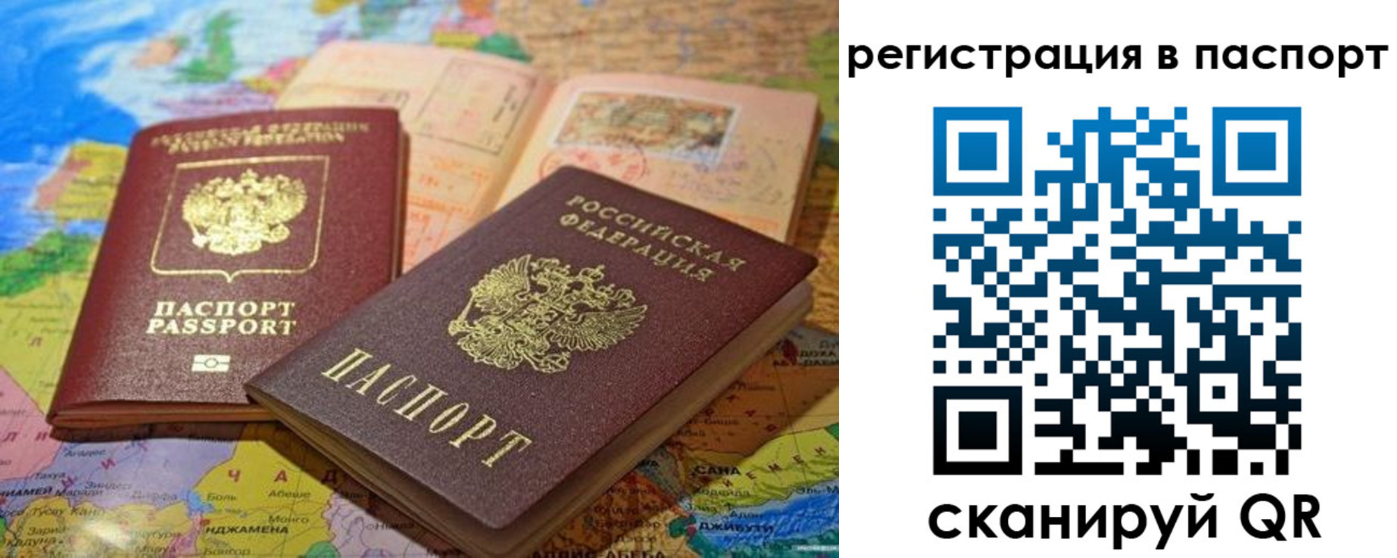 временная регистрация гарантия в Чехове