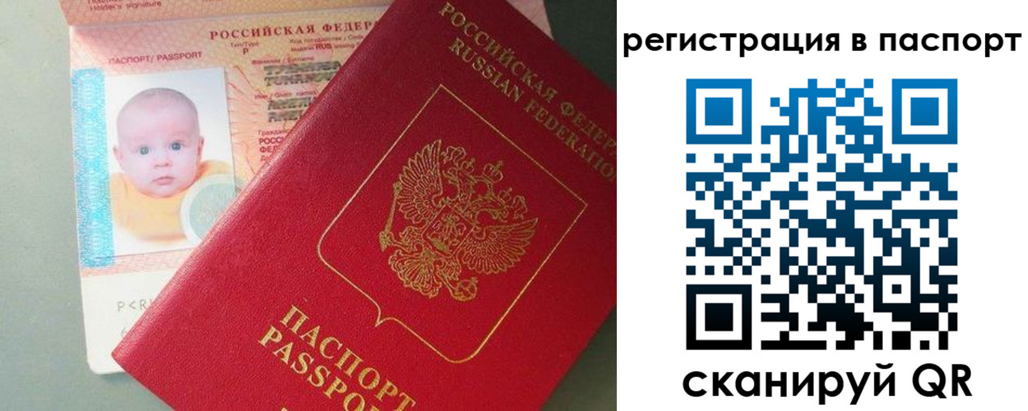 прописка для военкомата в Чехове