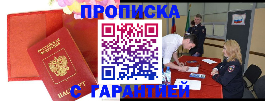 временная регистрация законно в Чехове