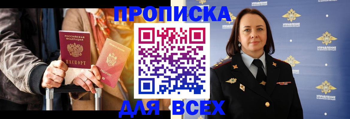 временная регистрация адрес в Чехове