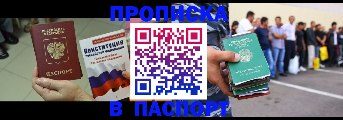 прописка поиск в Чехове
