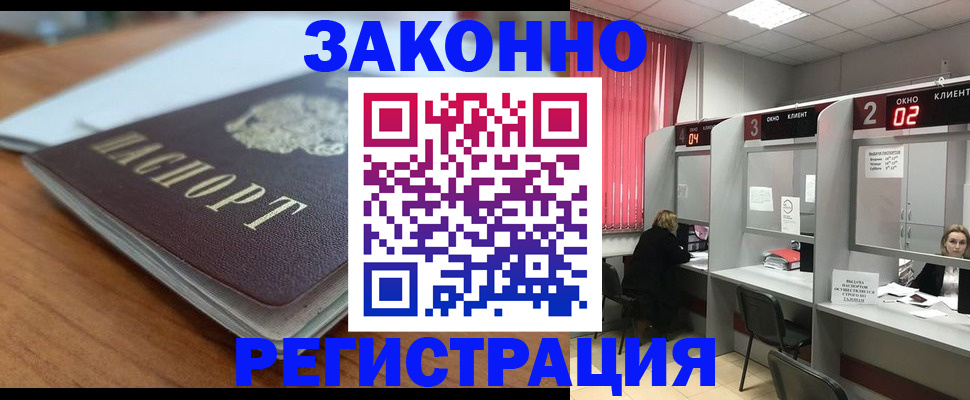 прописка гарантия в Чехове