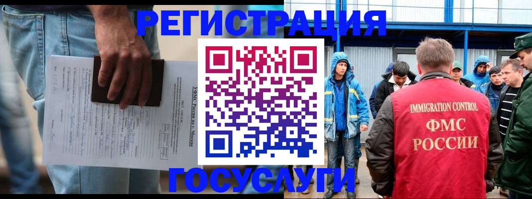 временная регистрация законно в Чехове